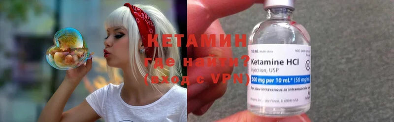 Кетамин ketamine  Калач 